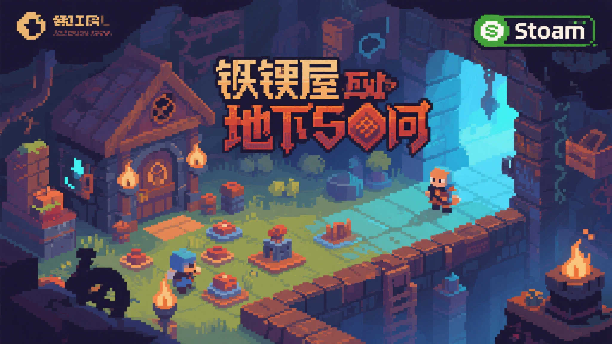 像素风游戏《锻冶屋与地下城》登陆Steam！打造独一无二的神器