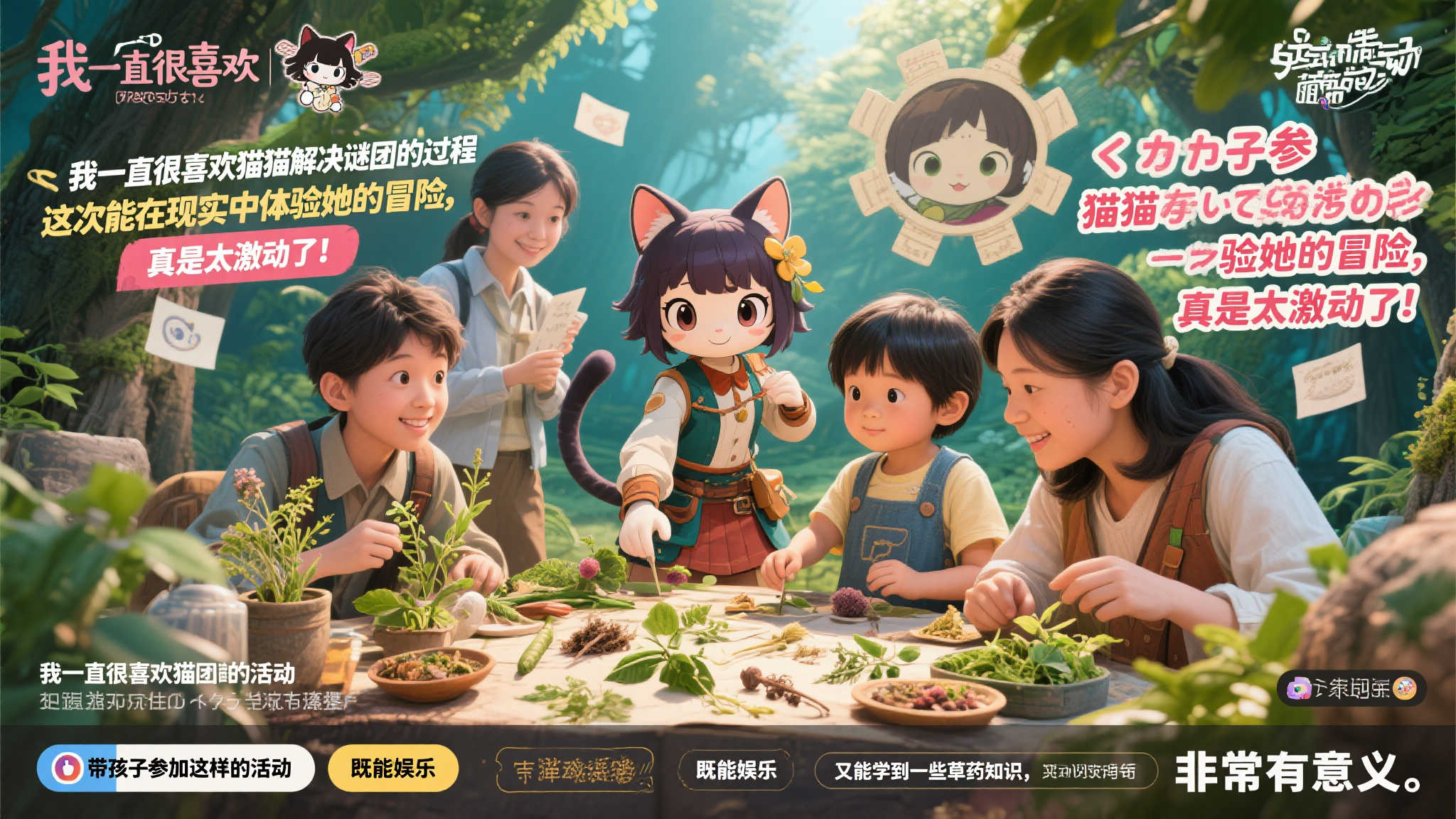 独家解谜体验！《药屋少女的呢喃》携手大阪环球影城开启限定联动